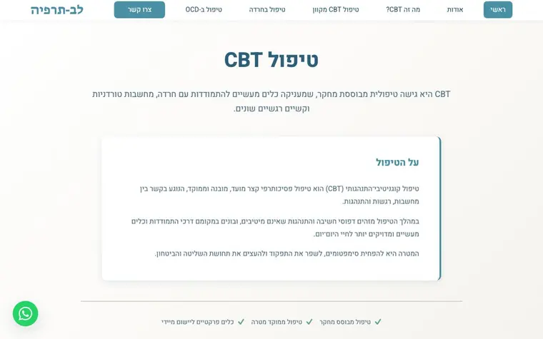 Screenshot of lev-therapy.com